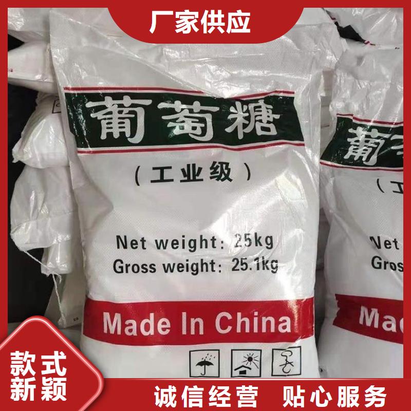 葡萄糖碳源质保一年生产基地