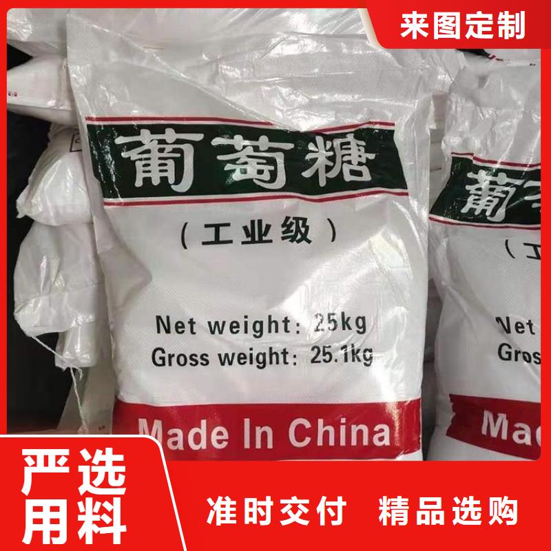 葡萄糖诚信企业生产厂家