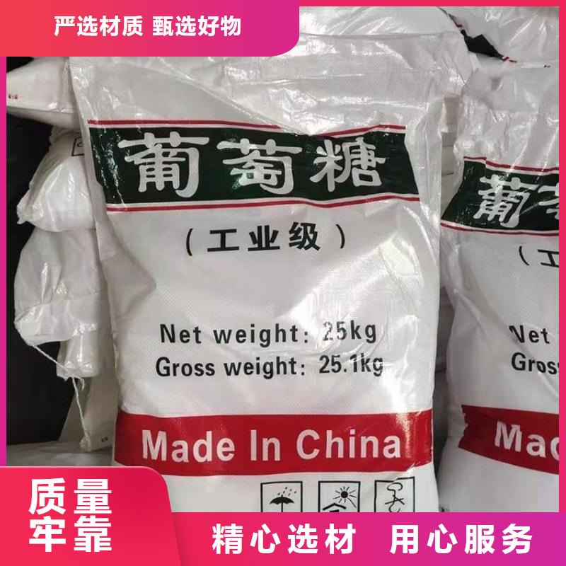 【葡萄糖】_污水处理消泡剂贴心服务