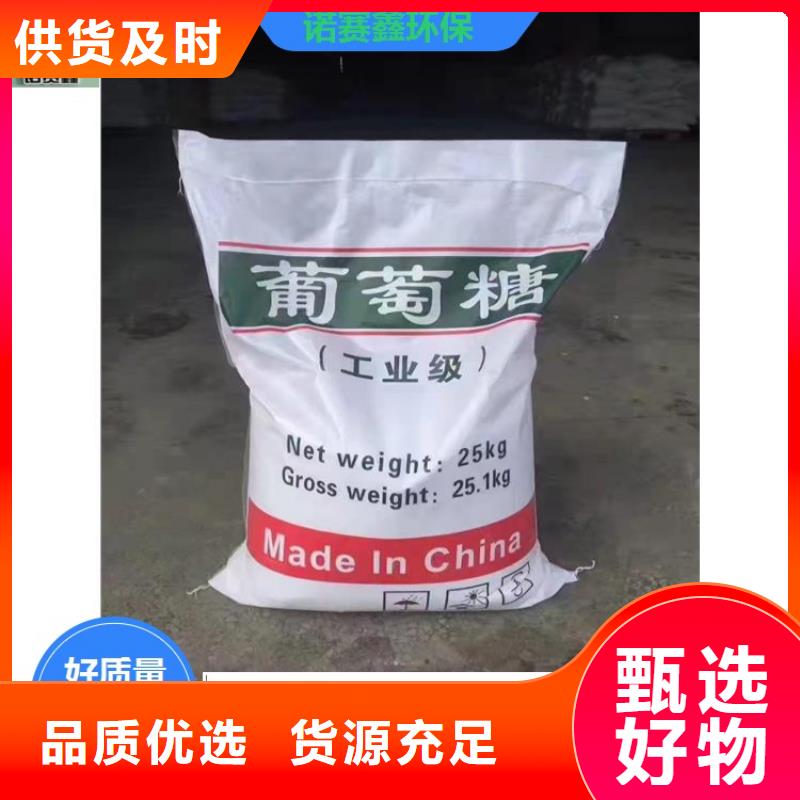 葡萄糖欢迎咨询污水处理