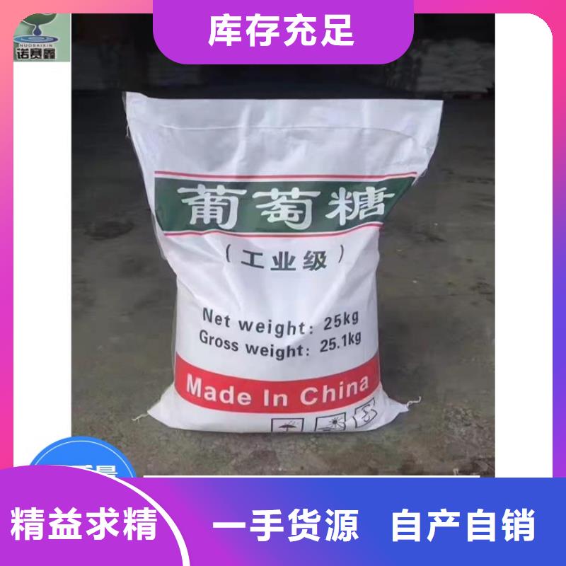 葡萄糖_污水处理电厂脱硫有机硫畅销当地