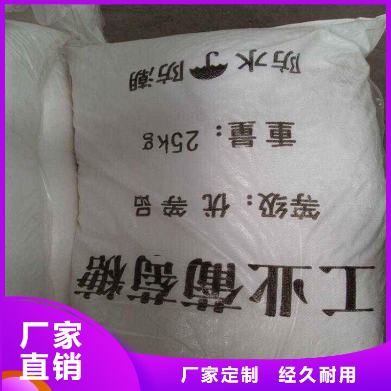 葡萄糖碳源厂家供应工厂直销