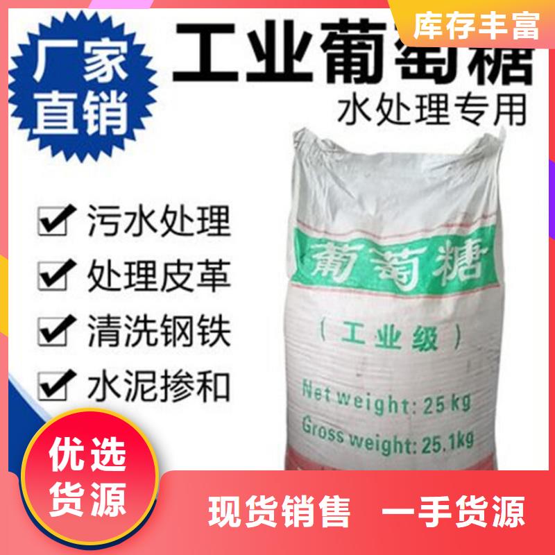 葡萄糖承诺守信公司