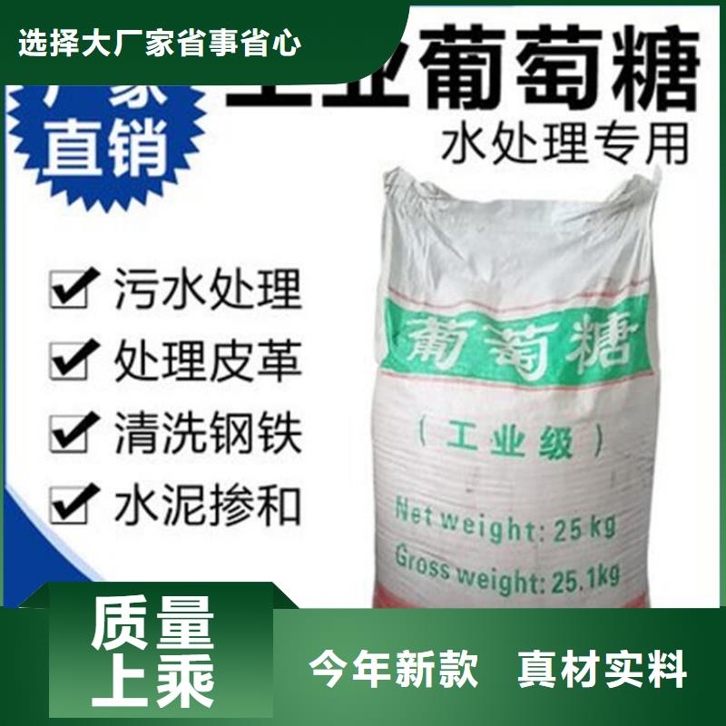 葡萄糖聚丙烯酰胺助凝剂自营品质有保障