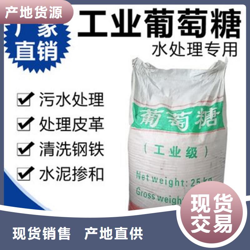 葡萄糖常用指南诚信厂家