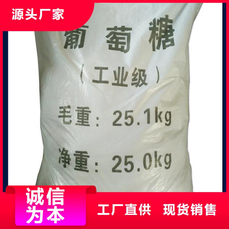 葡萄糖放心购买实力雄厚