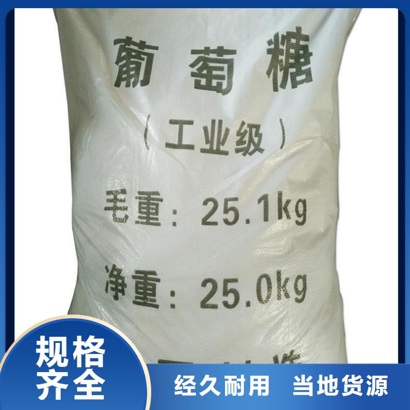葡萄糖碳源服务为先品质优