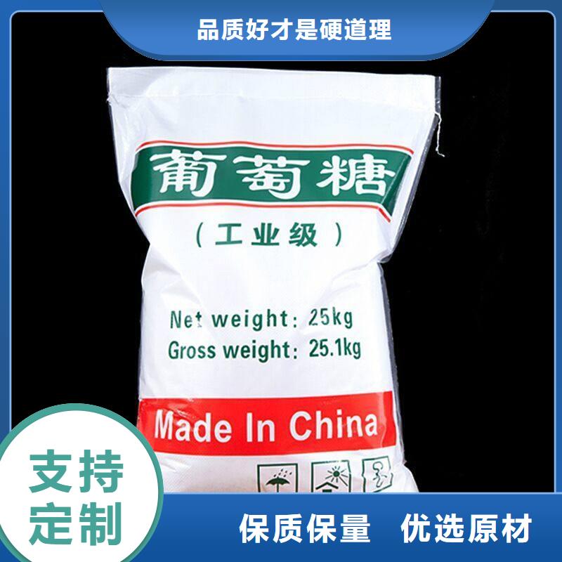 葡萄糖欢迎来电现货直供
