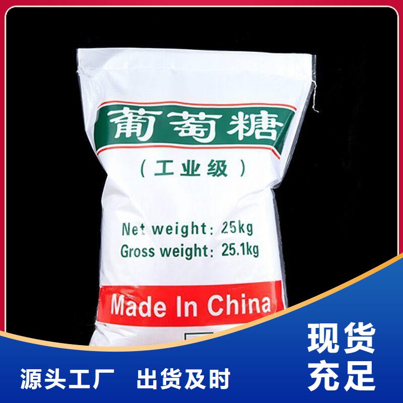 葡萄糖上门服务厂家直销