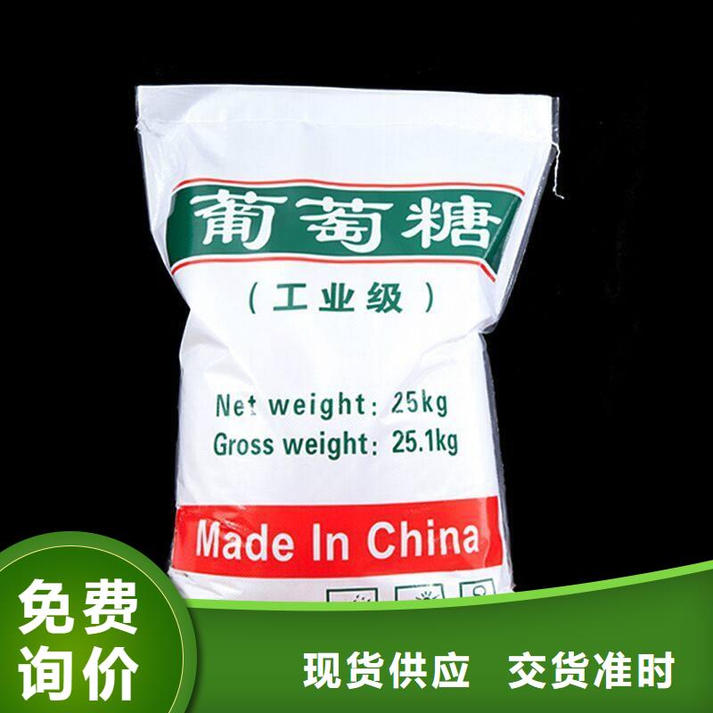 葡萄糖碳源质保一年诚信厂家