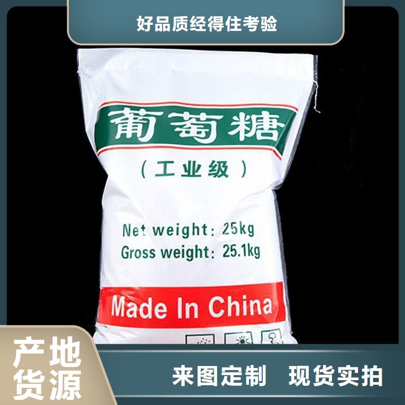 葡萄糖碳源价格行情型号全