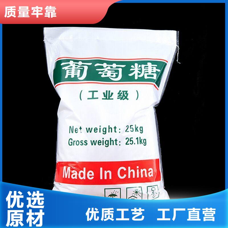 葡萄糖全国走货按需定制