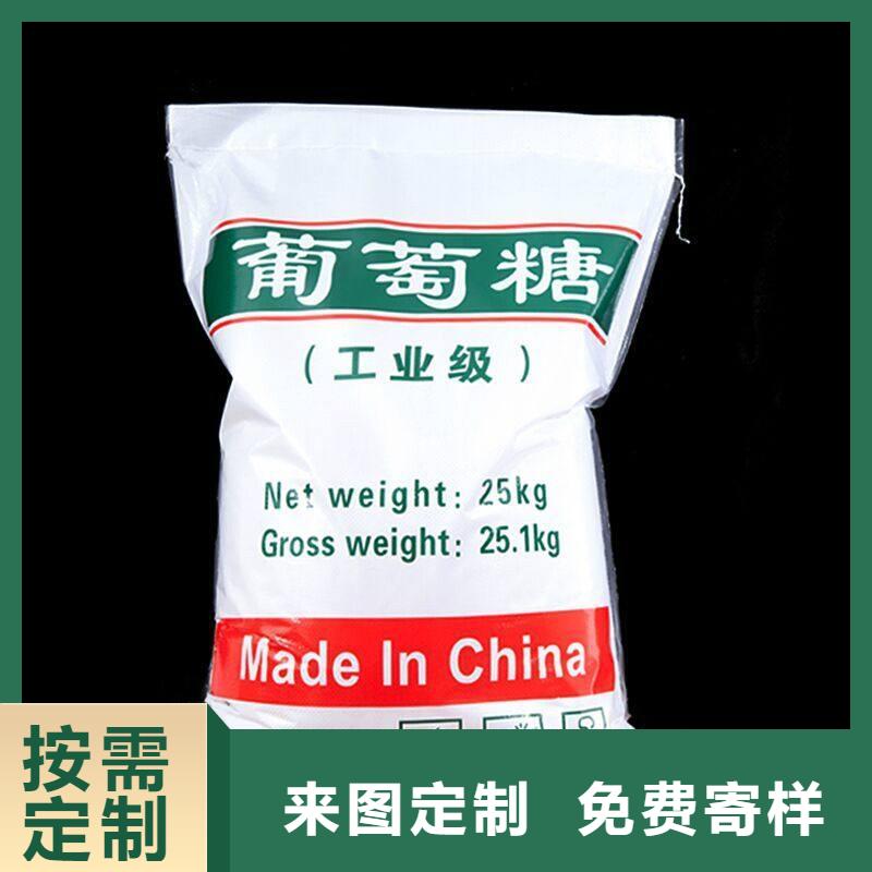 葡萄糖碳源现货齐全批发价