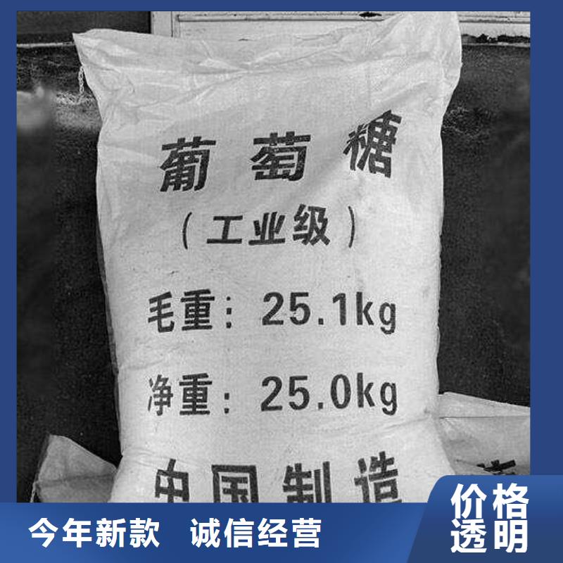 葡萄糖碳源价格行情型号全