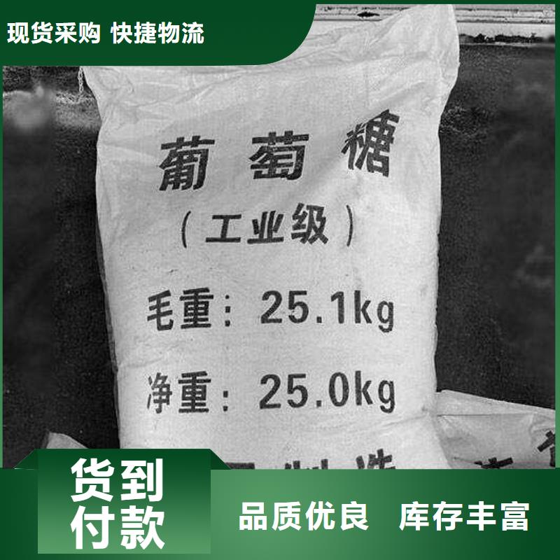 葡萄糖品质放心种类齐全