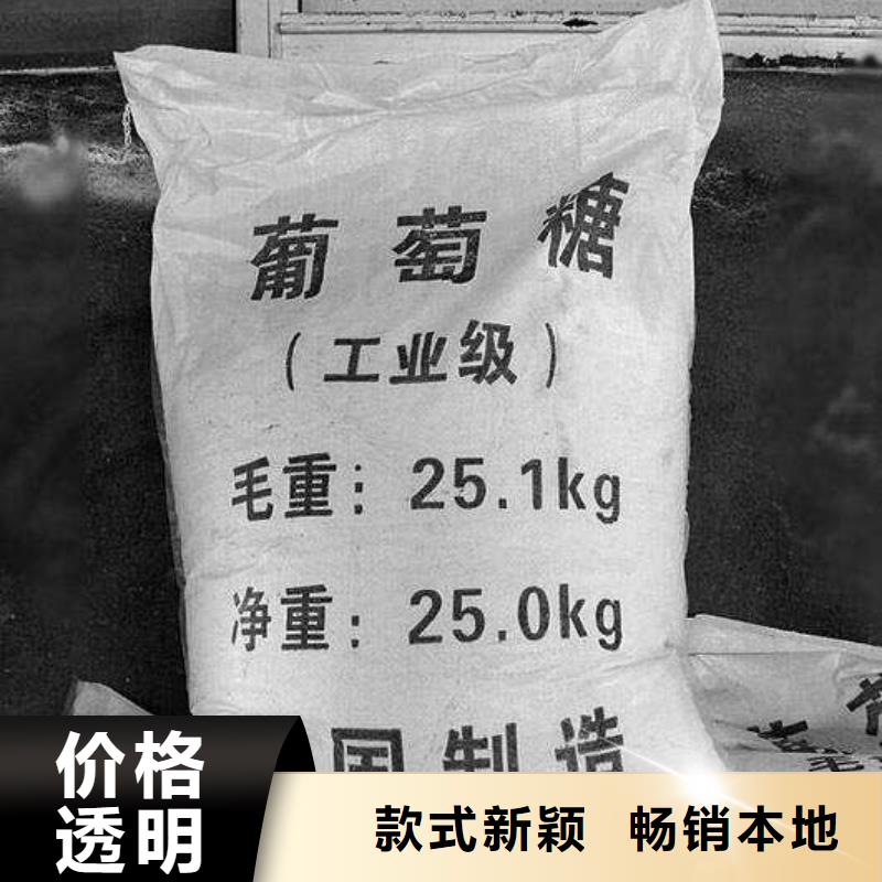 葡萄糖聚丙烯酰胺厂家直发