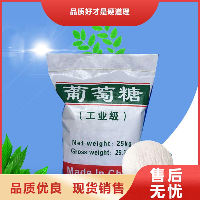 葡萄糖碳源直供厂家厂家报价