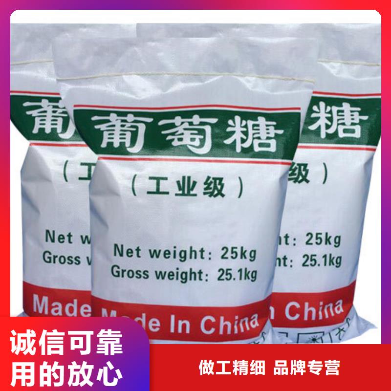 葡萄糖工业级葡萄糖采购无忧