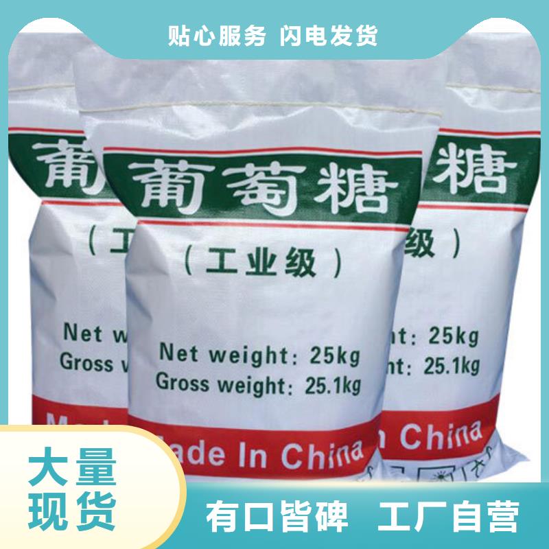 葡萄糖服务为先质量优