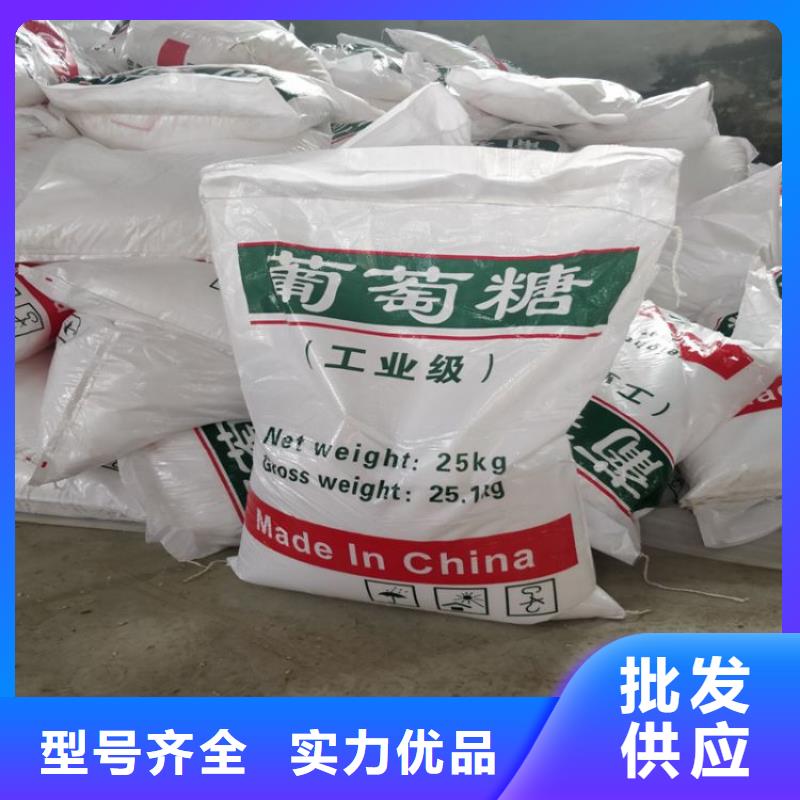 葡萄糖碳源来电咨询品质保证