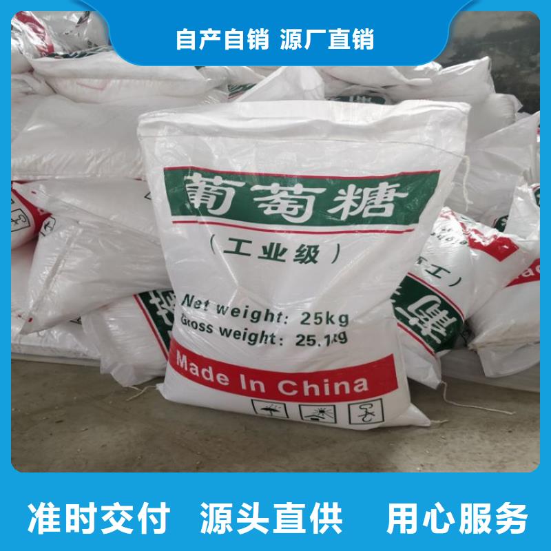 葡萄糖厂家种类齐全