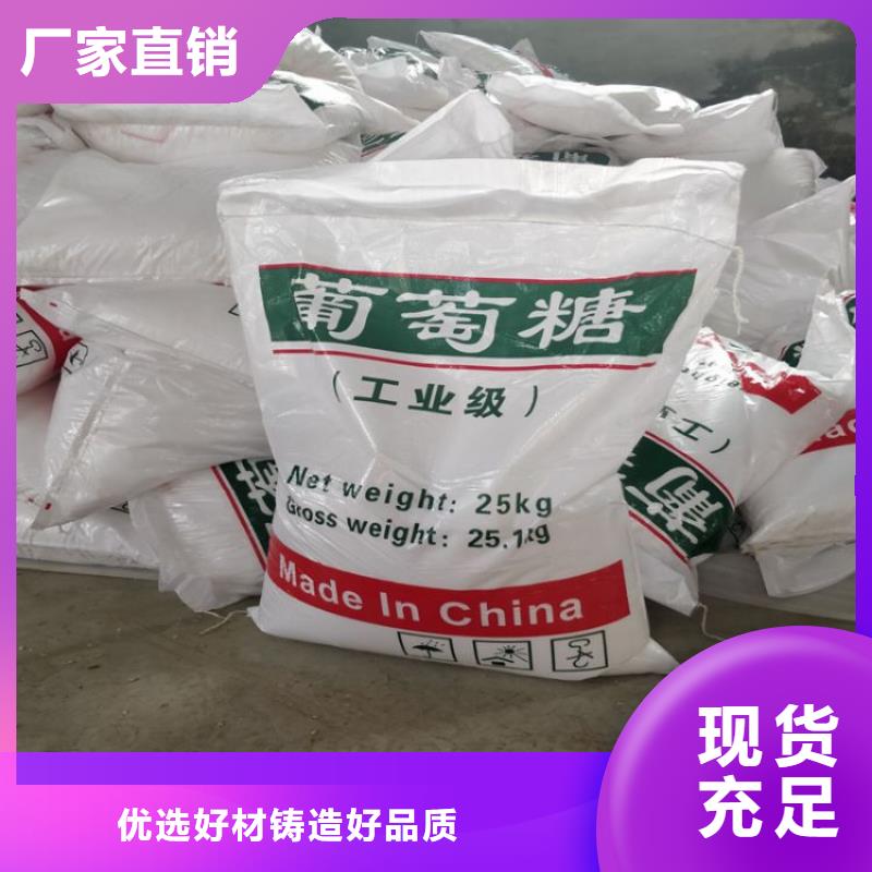 葡萄糖碳源放心选择零售