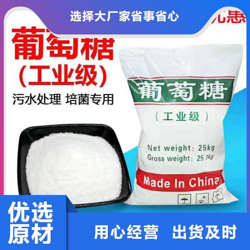 葡萄糖碳源全国发货良心厂家
