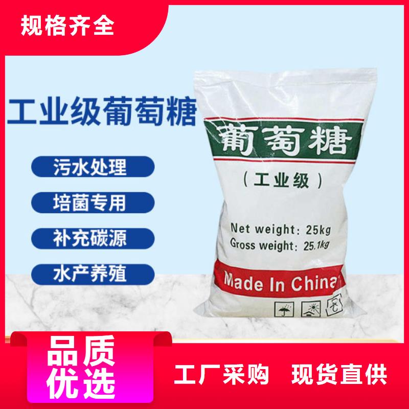葡萄糖碳源信息支持定制