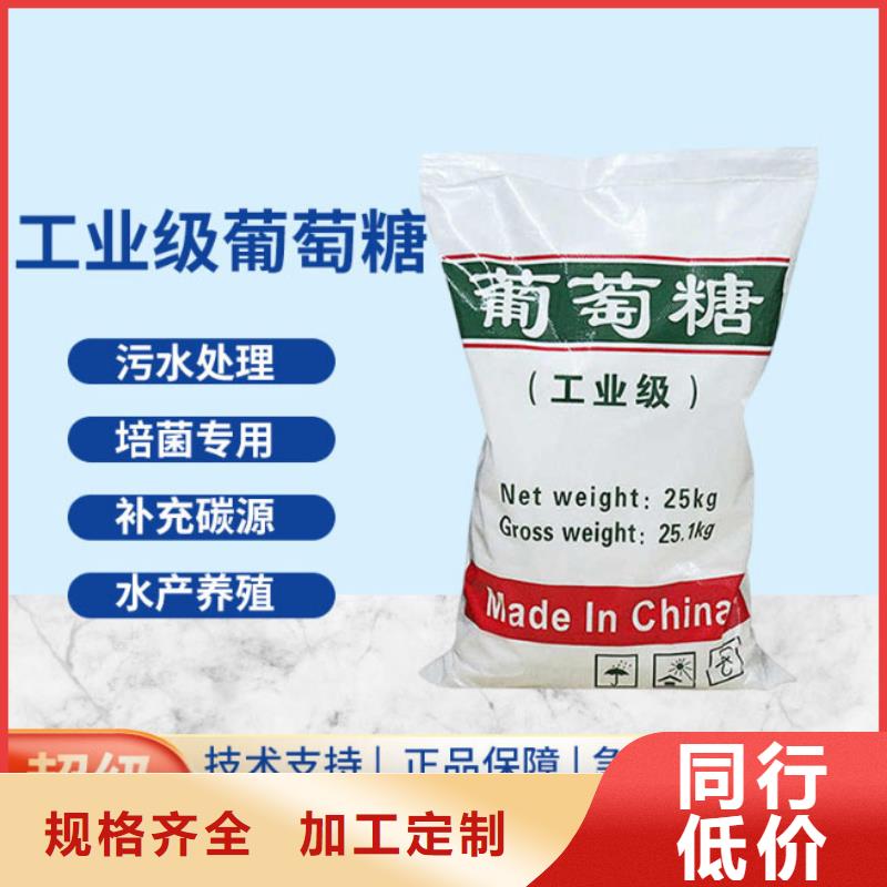 葡萄糖_阳离子絮凝剂厂家直销货源充足