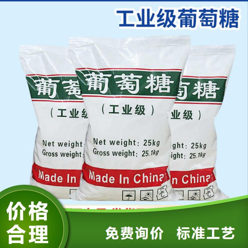 葡萄糖碳源质保一年生产基地