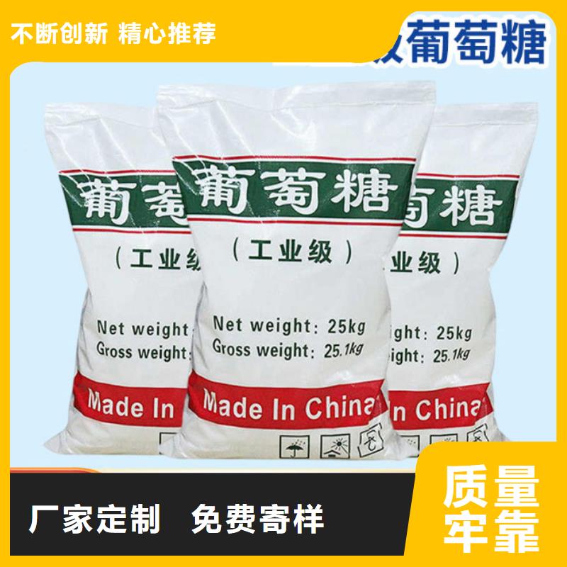 葡萄糖服务为先质量优
