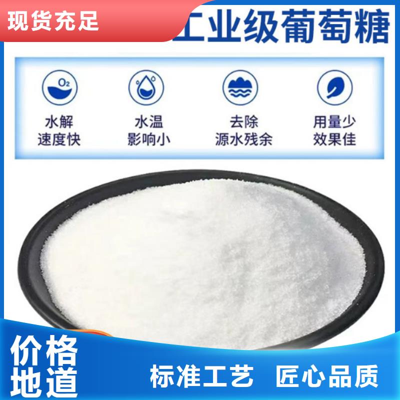 葡萄糖为您提供一站式采购服务