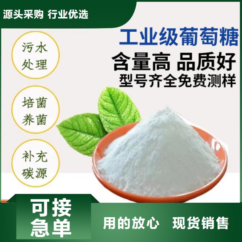 葡萄糖畅销全国厂家现货