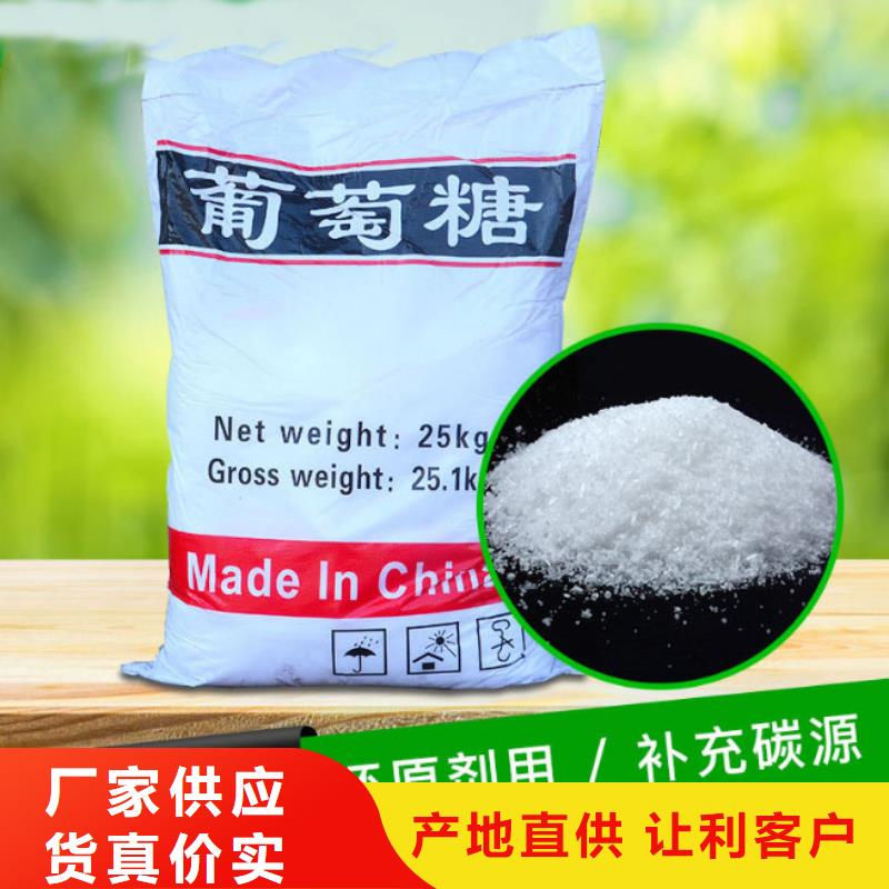 葡萄糖现货充足诚信厂家