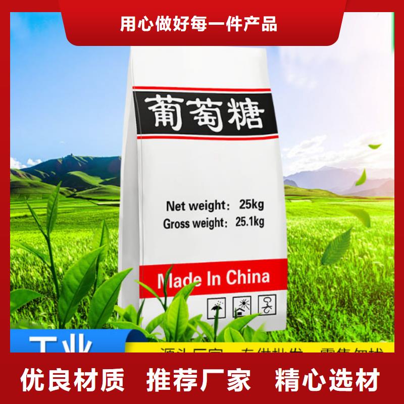葡萄糖_污水处理电厂脱硫有机硫畅销当地