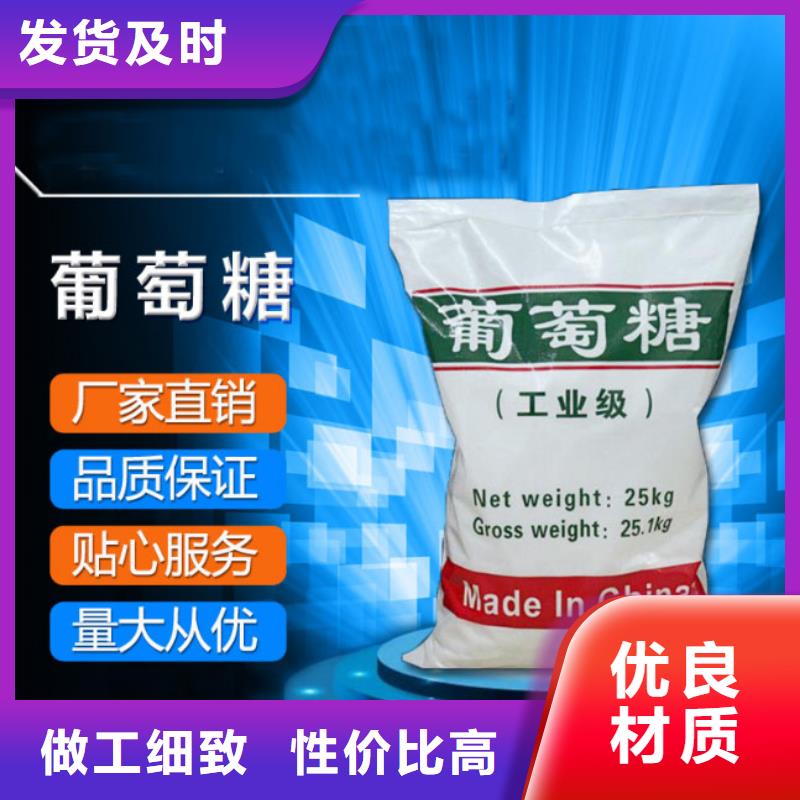 葡萄糖聚丙烯酰胺助凝剂自营品质有保障
