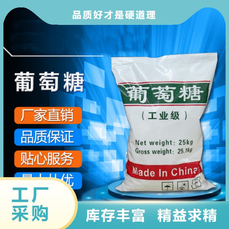 葡萄糖承诺守信公司