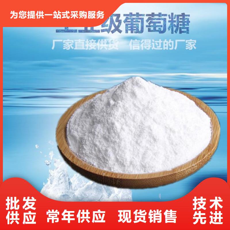 葡萄糖聚丙烯酰胺高品质现货销售
