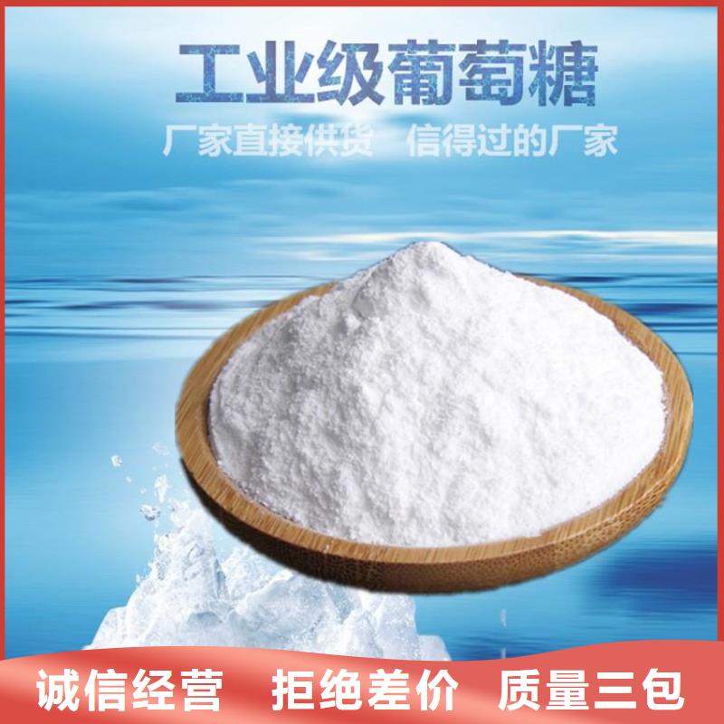 葡萄糖,次氯酸钠经验丰富质量放心