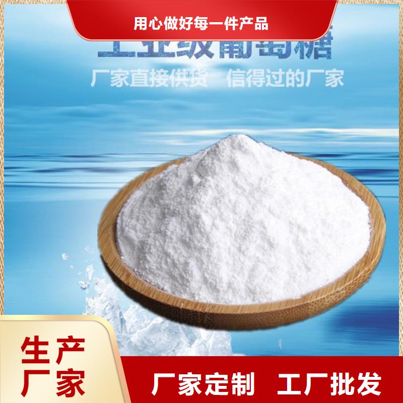 葡萄糖欢迎来电现货直供