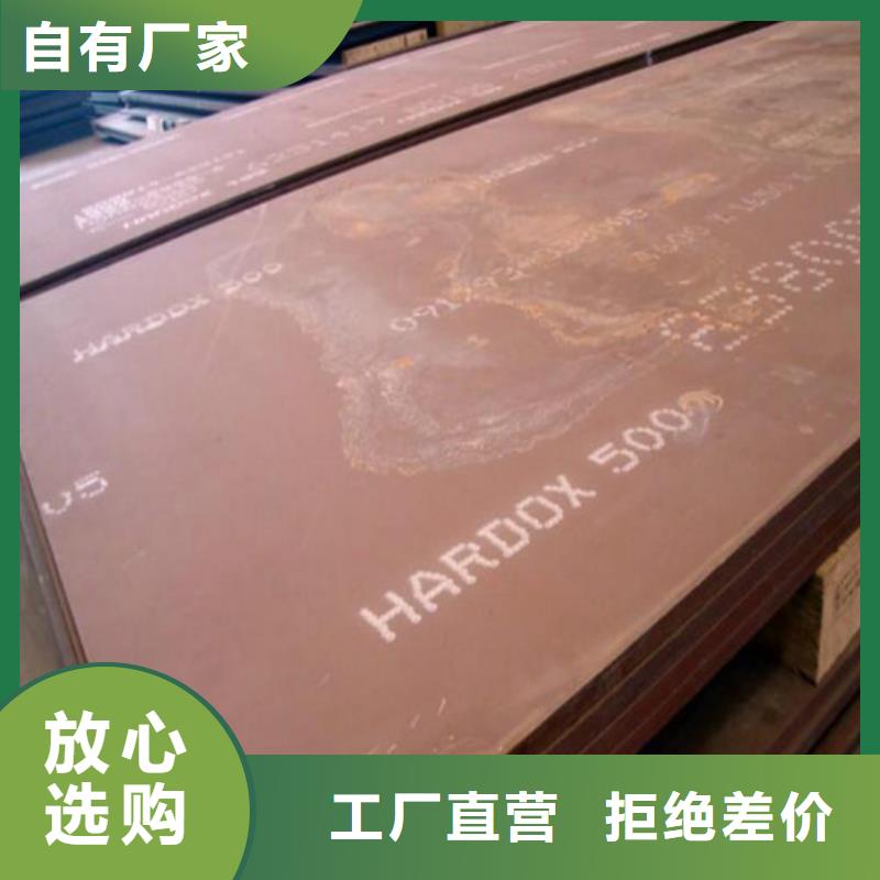 耐候钢板进口耐磨板工艺精细质保长久