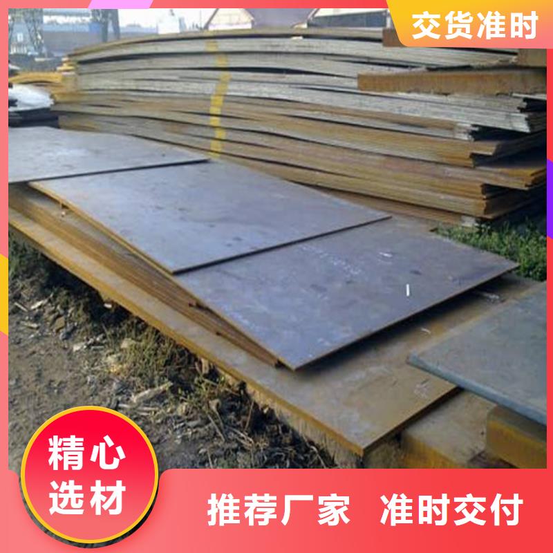 耐候钢板_【合金钢板】发货及时