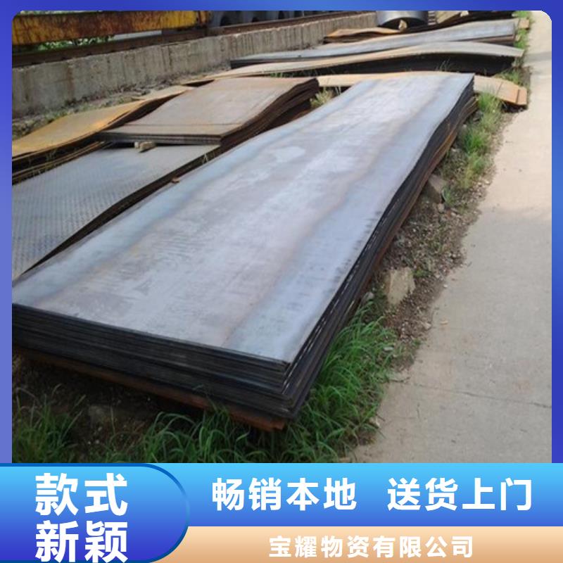 耐候钢板厂家直销直供