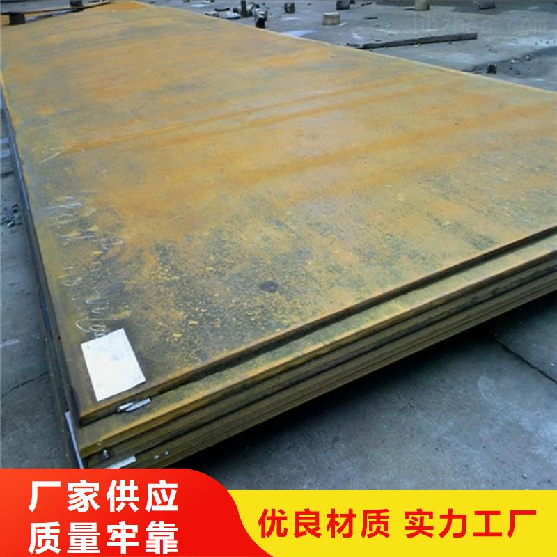 合金钢板厂家直销直供