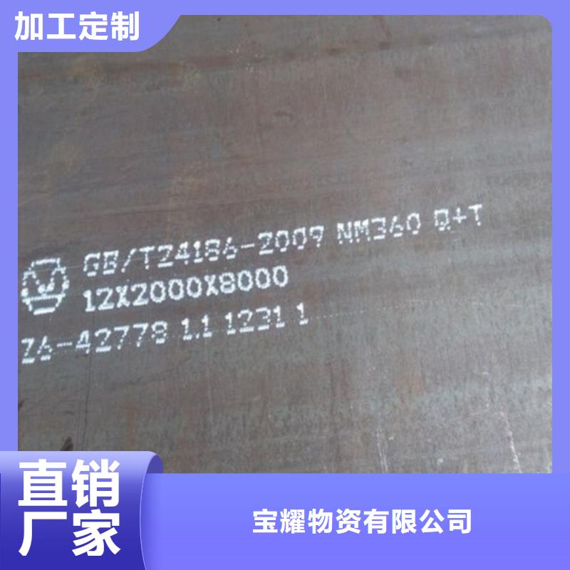 合金钢板厂家直销直供