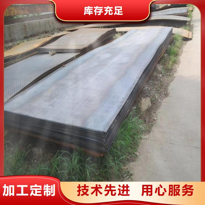 合金钢板,耐候钢板严格把关质量放心