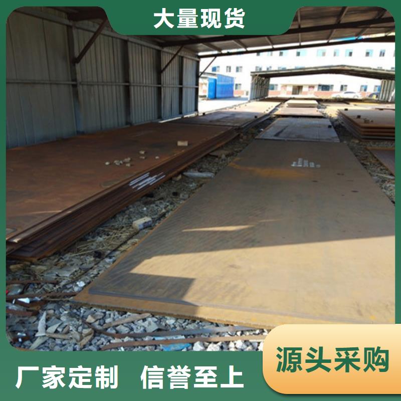 合金钢板,耐候钢板严格把关质量放心