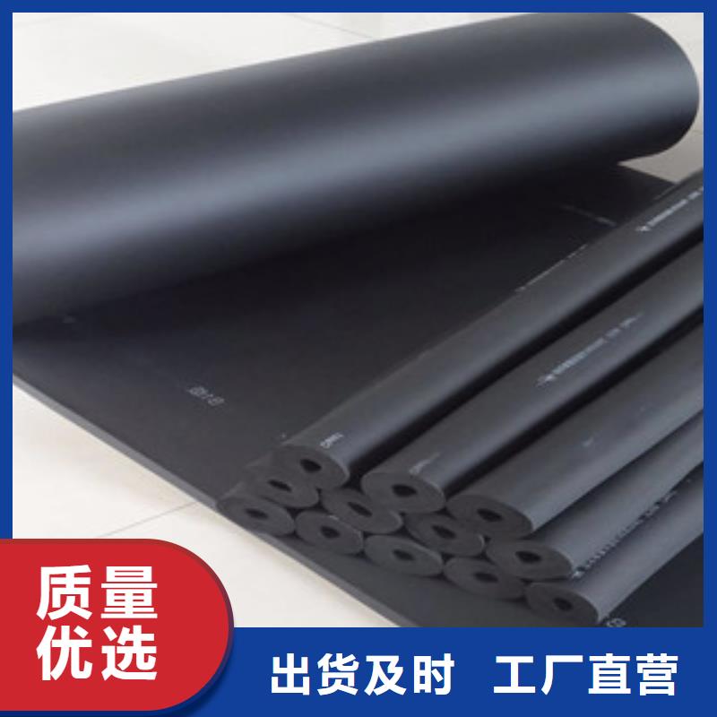 橡塑【橡塑板厂家】准时交付