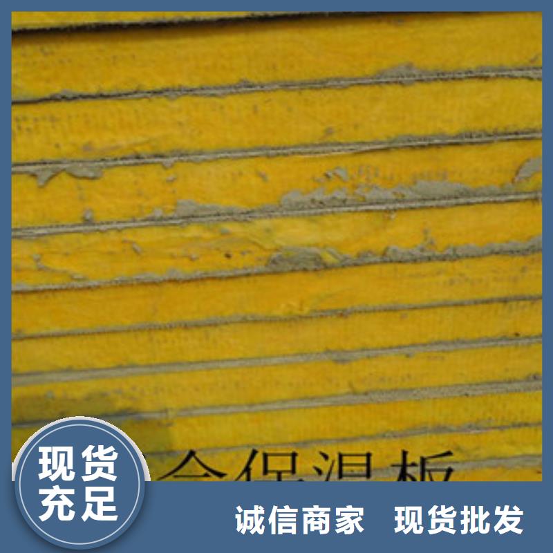 玻璃棉板-【橡塑板厂家】追求细节品质
