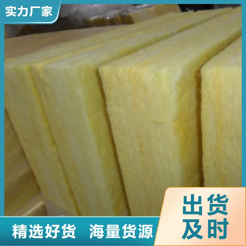玻璃棉板_玻璃棉板价格工艺精细质保长久